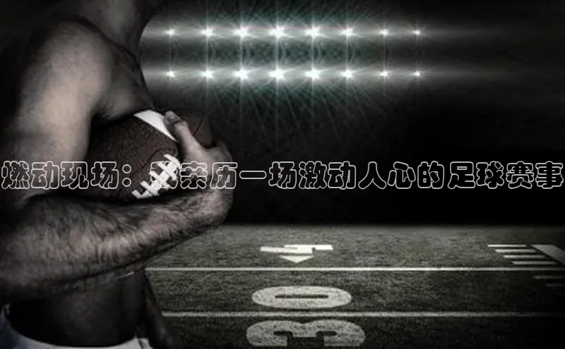 人生就是搏中国官网