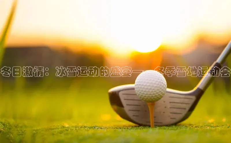 人生就是博·(中国区)官方网站z6